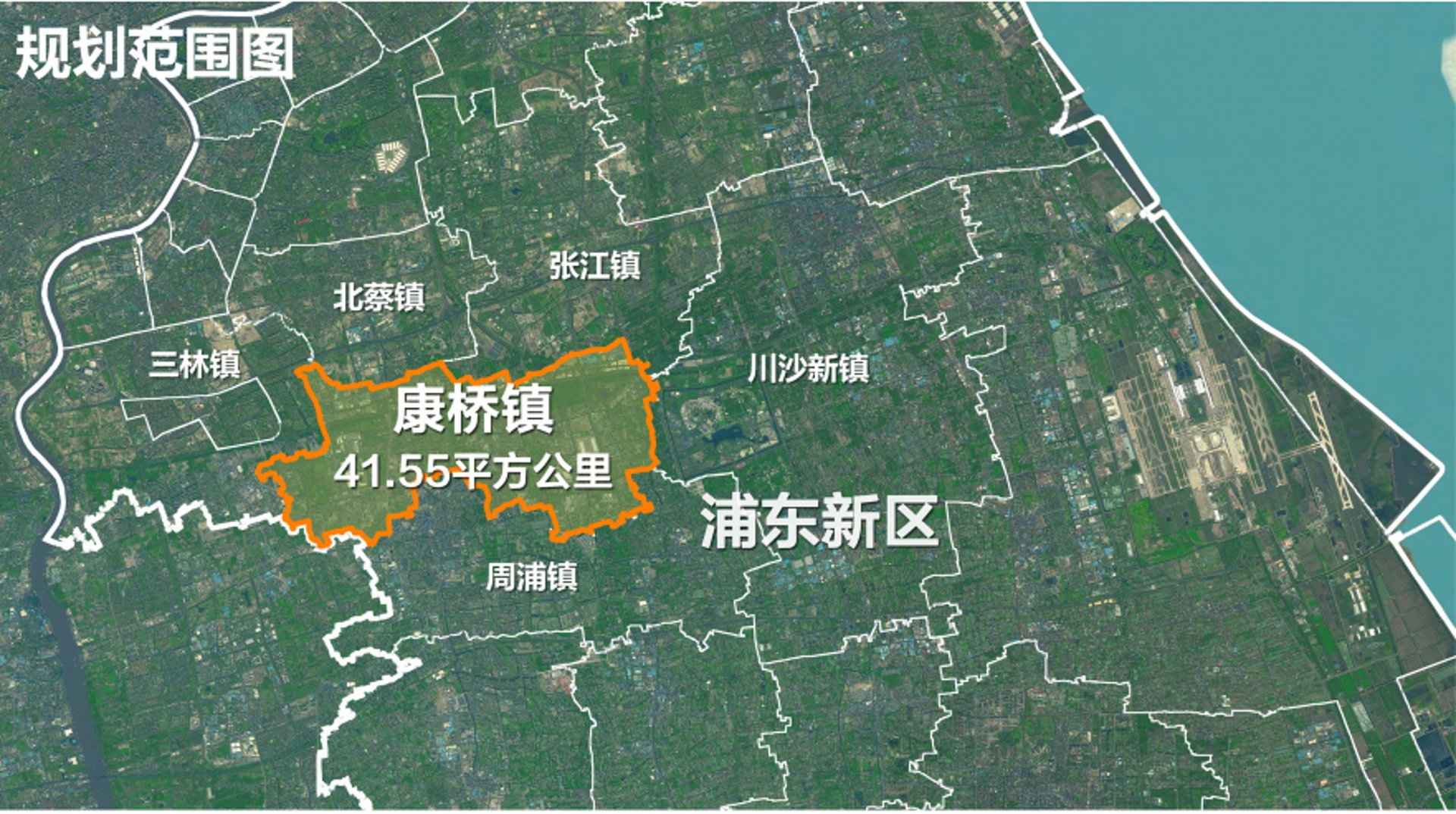 浦东新区规划